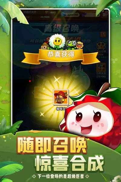 植物保卫战官方正版最新版图4