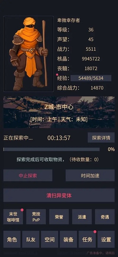 异能失控官方版图1