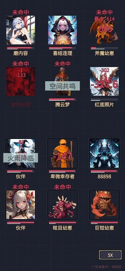 异能失控官方版图2