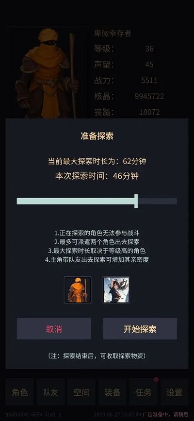 异能失控官方版图3