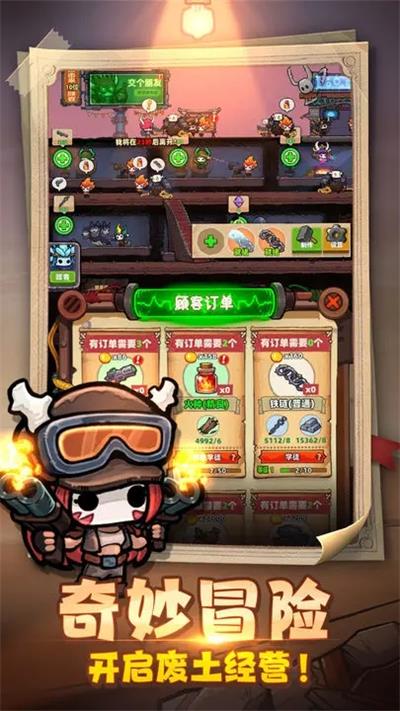 重启未知旅行图1
