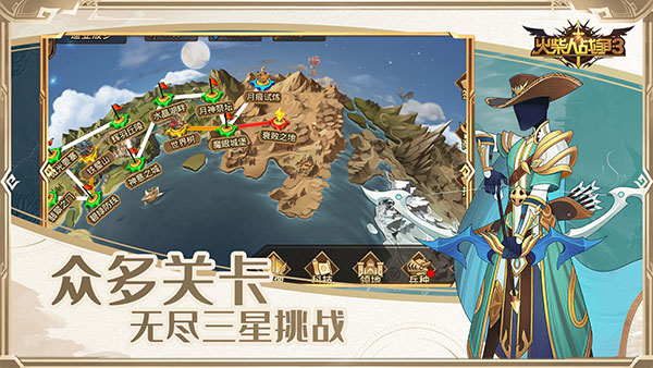 火柴人战争3最新版2025图1
