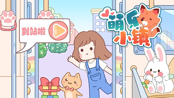 萌乐小镇最新版图1