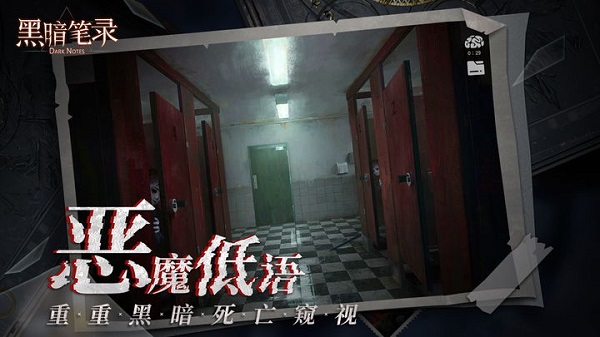 黑暗笔录手机版图5