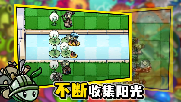 植物大战变态版图1