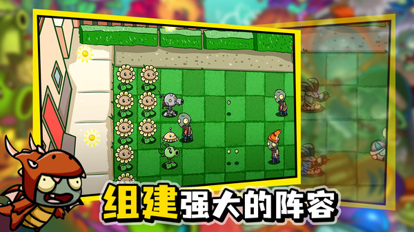 植物大战变态版图2