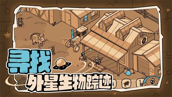 寻找外星人图2