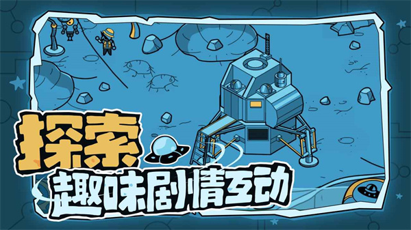 寻找外星人图5