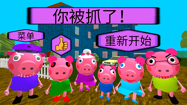 疯狂佩奇一家图3