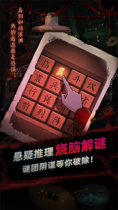 灵探图2