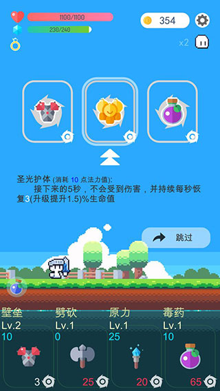 冒险者的rogue之旅图3