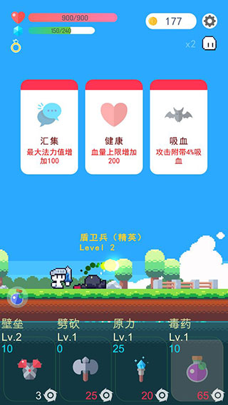 冒险者的rogue之旅图5