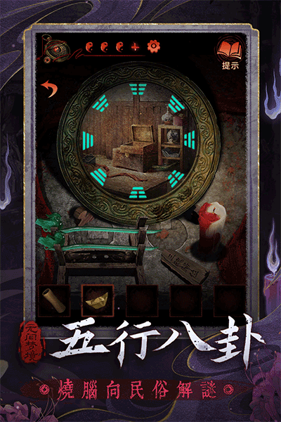 纸嫁衣6官方正版图1
