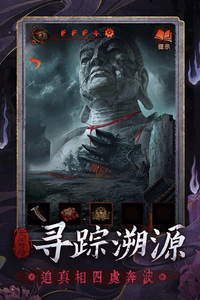 纸嫁衣6官方正版图2