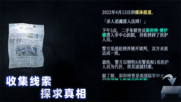 无尽噩梦4诡监狱图4