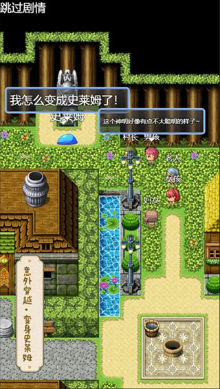 史莱姆大魔王图1