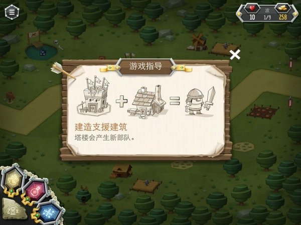 臣民之塔中文版图3