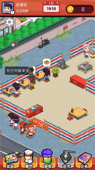 地摊食神图1