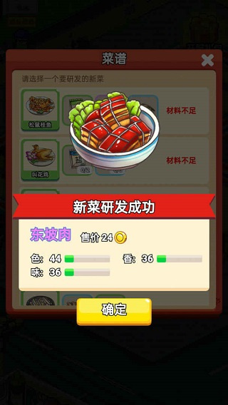 地摊食神图3