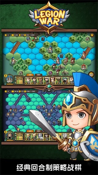 军团战棋最新版图2