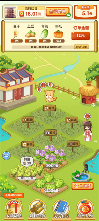 开心农家院图4