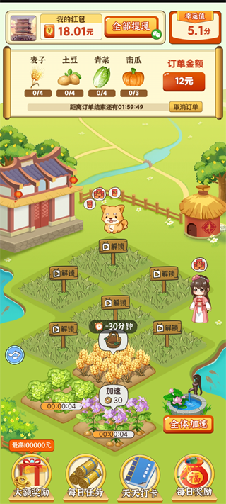 开心农家院图5