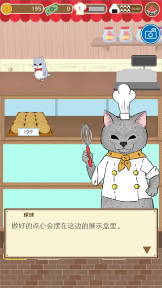 疯狂猫咪甜品店图1