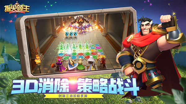 指尖领主图2