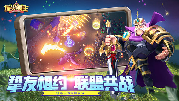指尖领主图3