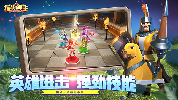 指尖领主图4