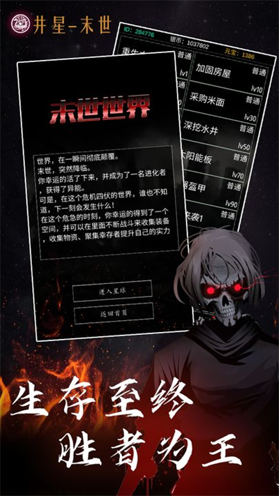 星座大冒险测试服图1