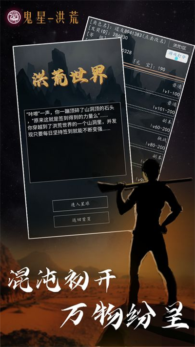 星座大冒险测试服图3