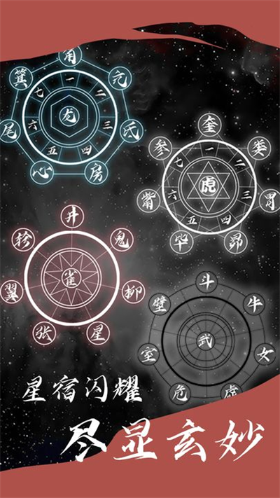 星座大冒险测试服图5