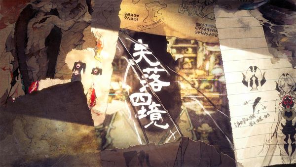 失落四境测试版图1