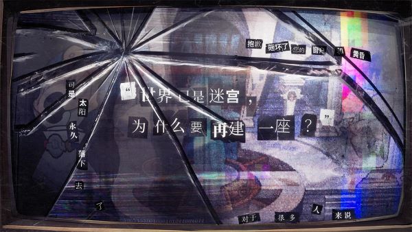 失落四境测试版图5