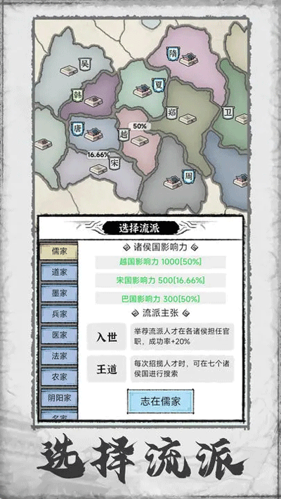 百家立志传图1