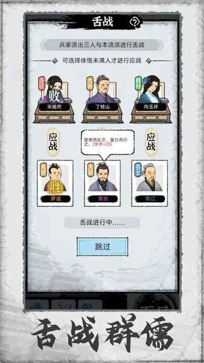百家立志传图2