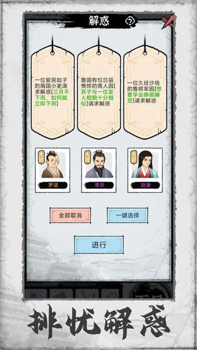 百家立志传图3