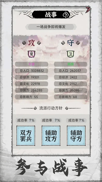 百家立志传图4
