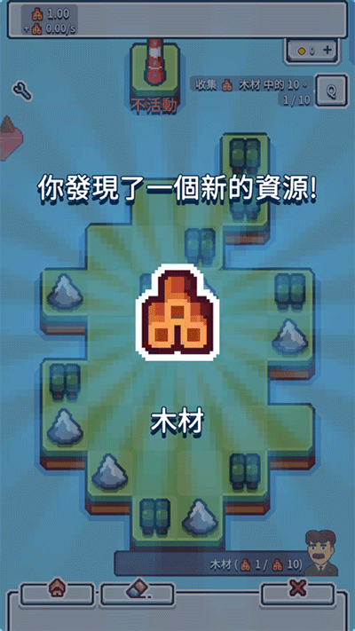 生产链大亨原版图2