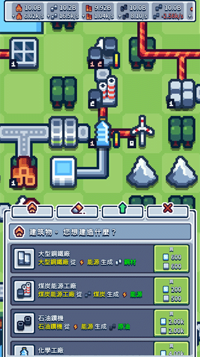 生产链大亨原版图3