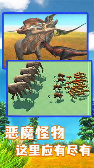 动物战斗模拟器图4