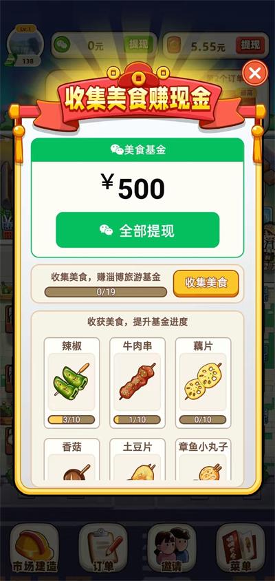 淄淄烧烤图4