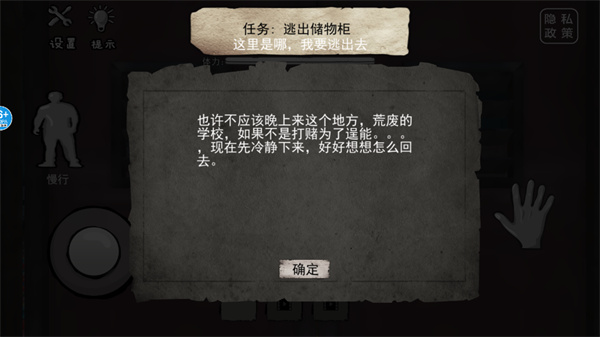 恐怖海绵宝宝手机版图3