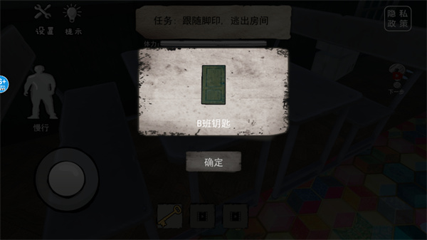 恐怖海绵宝宝手机版图4