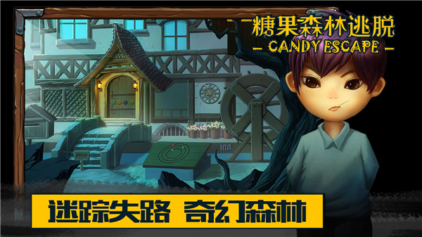 糖果森林逃脱图4