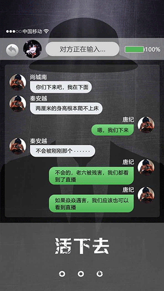 诡秘寝室图1