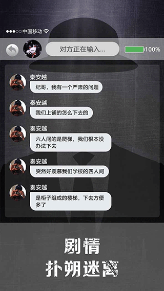 诡秘寝室图2