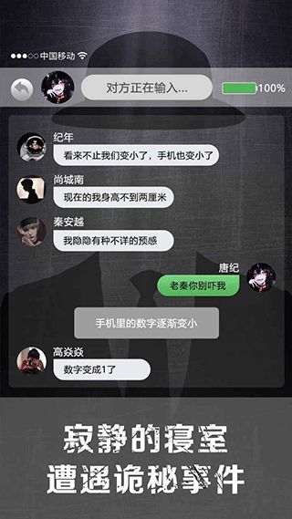 诡秘寝室图5
