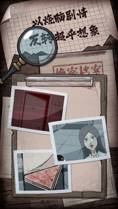 人间诡视图2